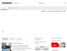 Tablet Screenshot of kyocera.ru